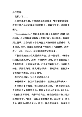 我长大了满分作文