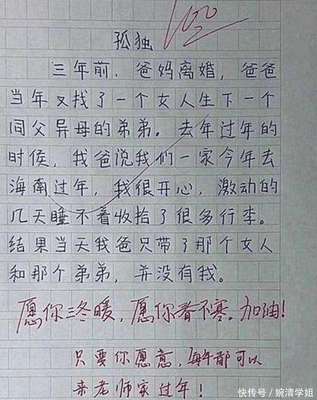 掰手腕的作文
