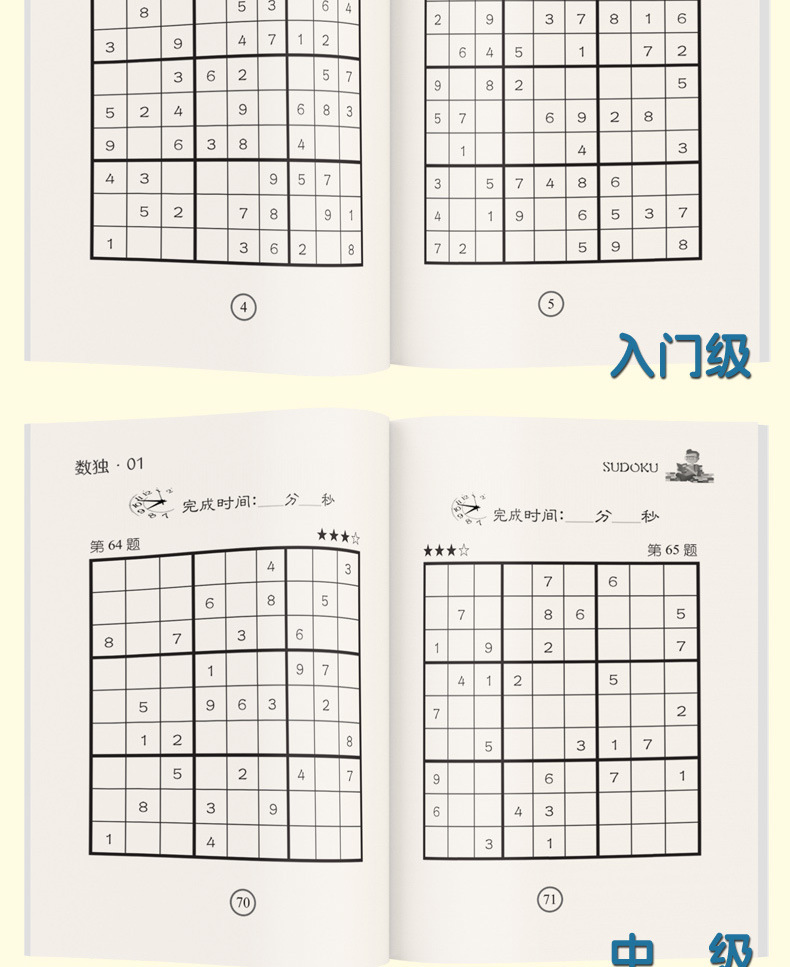 小学生填字游戏