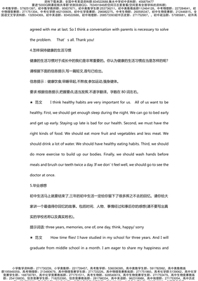 交通问题英语作文