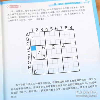 小学生填字游戏