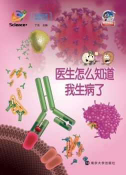 青霉素的发现的故事
