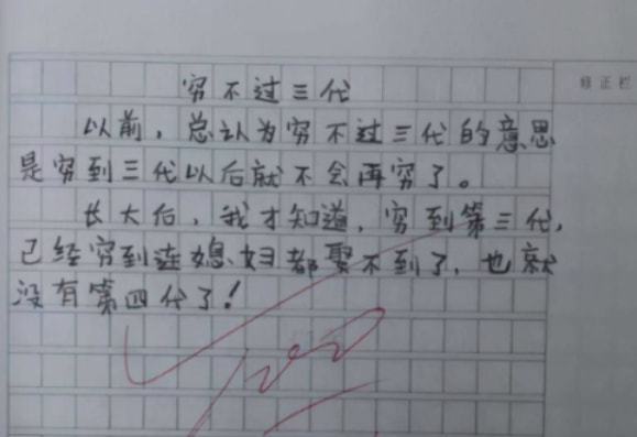 我长大了满分作文
