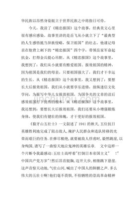 为国争光的作文