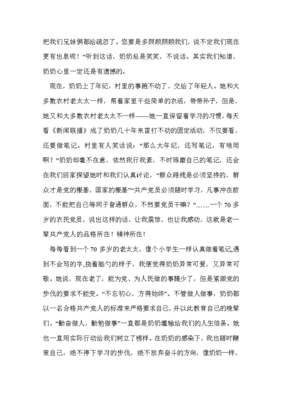 家教故事征文