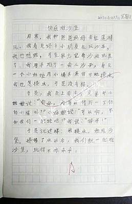 好心情作文700字