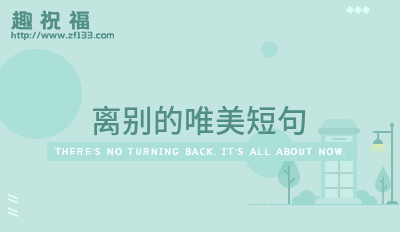 与爱人一起旅游的句子