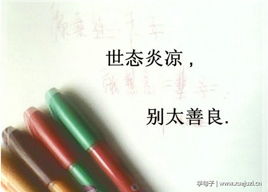 悲痛的句子