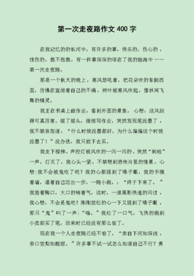 伤心的事作文