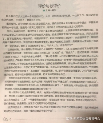 上海高考满分作文