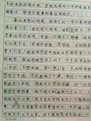 伤心的事作文