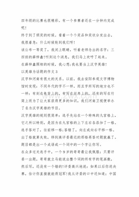 以谢谢你为题的作文