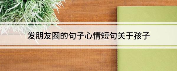 有女儿真好的句子