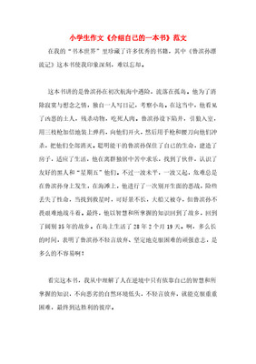 外面的世界 作文