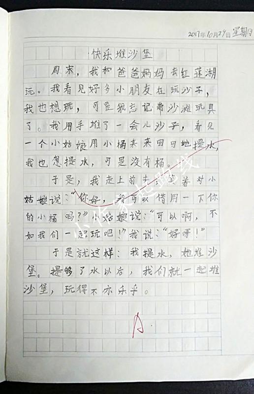 好心情作文700字