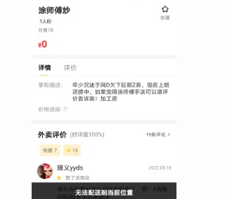 描写厨师的句子
