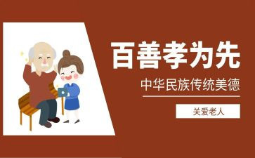 关于孝道的作文题目