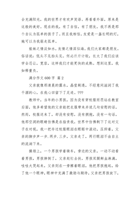 外面的世界 作文