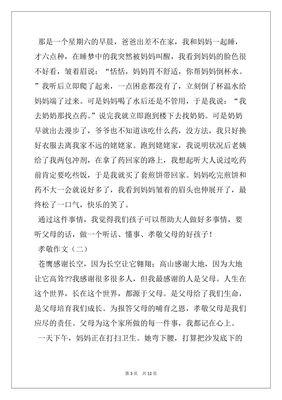 以谢谢你为题的作文