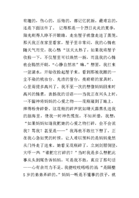 伤心的事作文