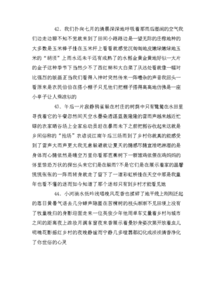描写盛夏的优美句子