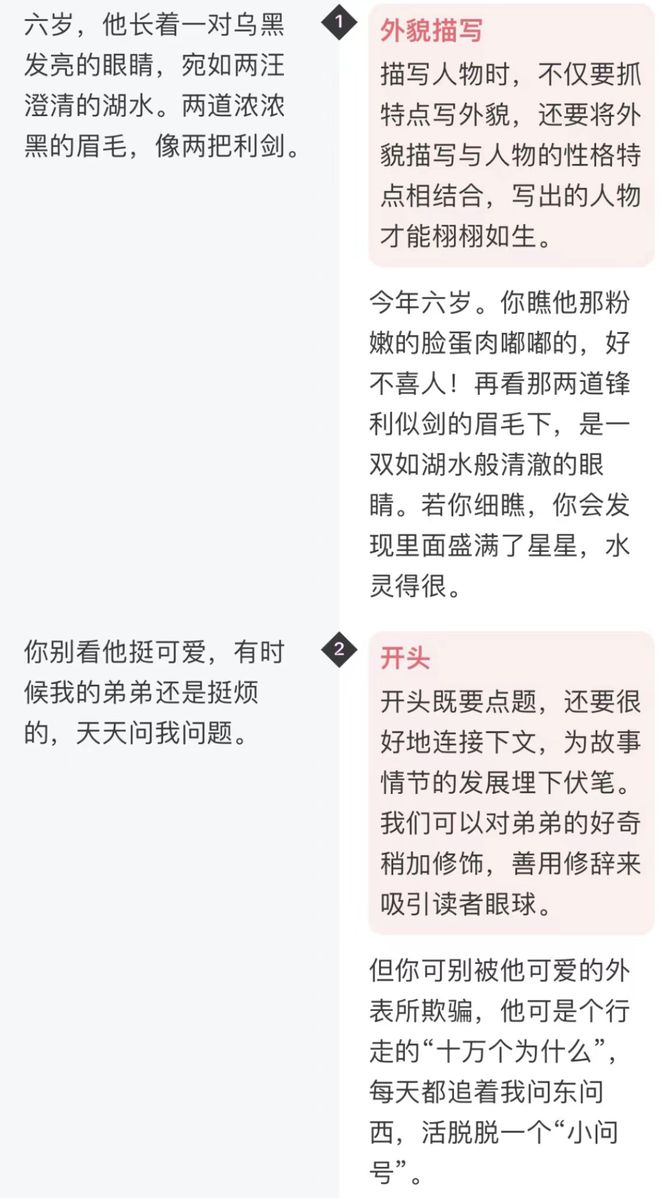 哥哥的外貌描写
