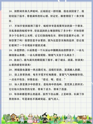 好心情作文700字