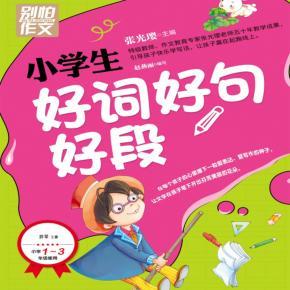 描写蒜苗的好词好句