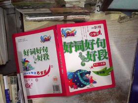 描写蒜苗的好词好句