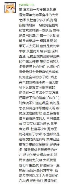 为国争光的作文