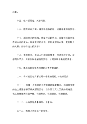 什么似的什么造句子