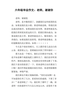 以谢谢你为题的作文