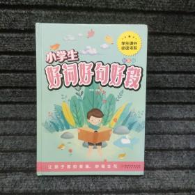描写蒜苗的好词好句