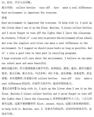 爱护环境英语作文