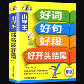 描写蒜苗的好词好句