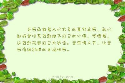 音乐之美的句子