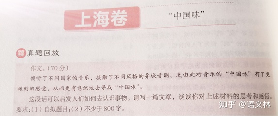 上海高考满分作文