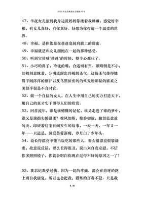 有女儿真好的句子