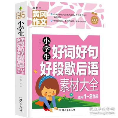 描写蒜苗的好词好句
