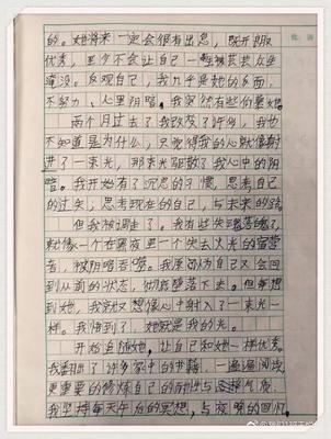 外面的世界 作文