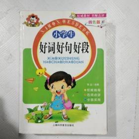 描写蒜苗的好词好句