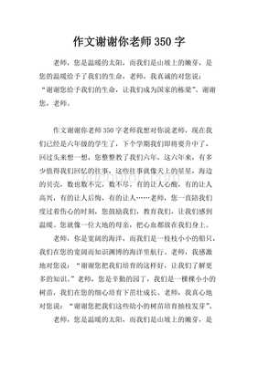 以谢谢你为题的作文