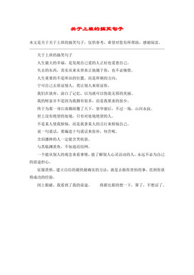 表示感谢的搞笑句子