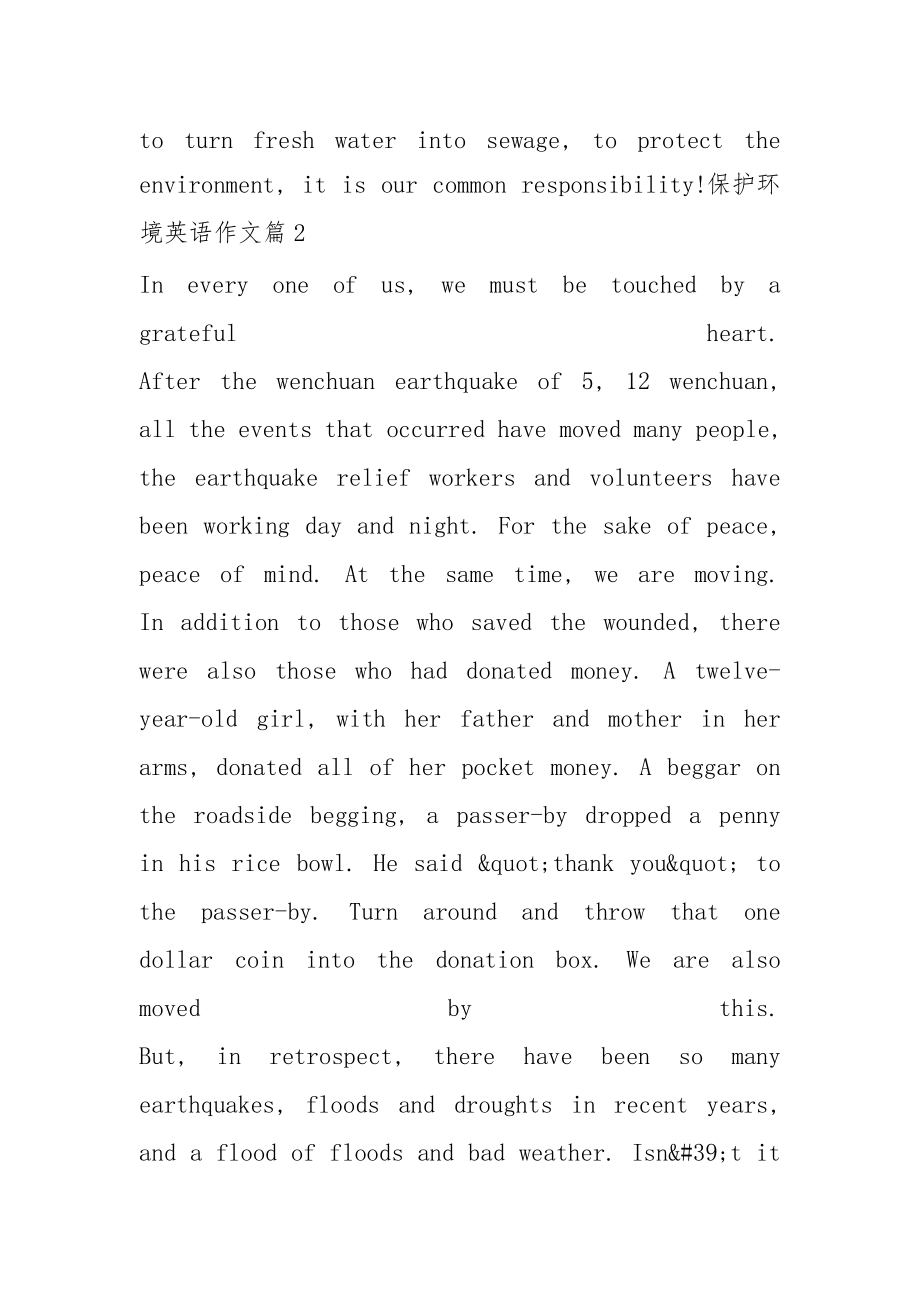 爱护环境英语作文