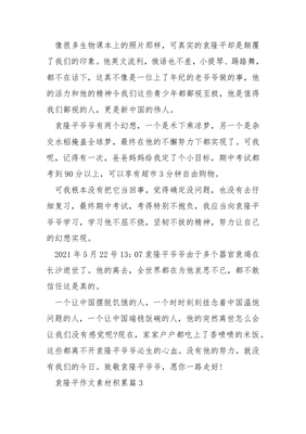 伤心的事作文