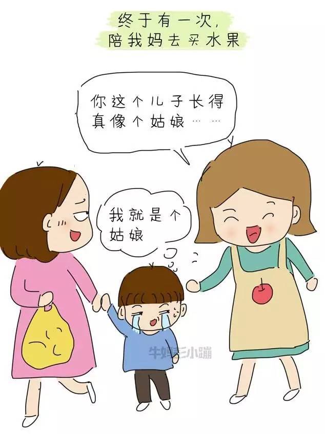 什么似的什么造句子