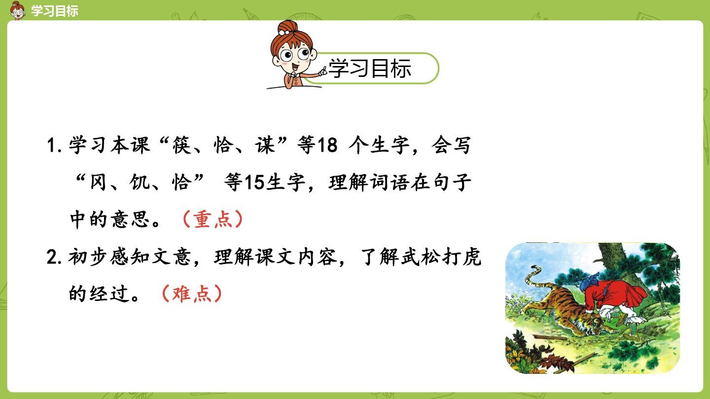 故事发展顺序