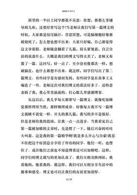 以谢谢你为题的作文