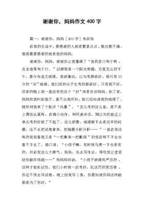 以谢谢你为题的作文