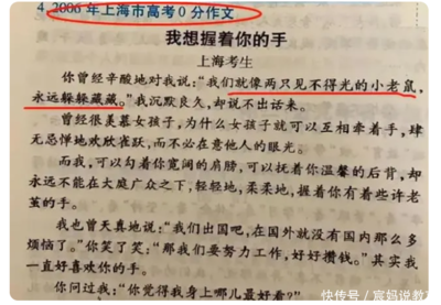 上海高考满分作文